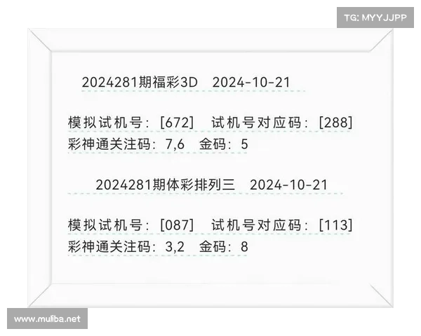 福彩开机号分析与预测技巧，助力精准选号提升中奖机会